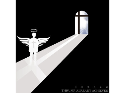 성경의 메시지를 힙합으로! HASHAV(하샤브) 싱글 ‘이미얻은승리’ 발매