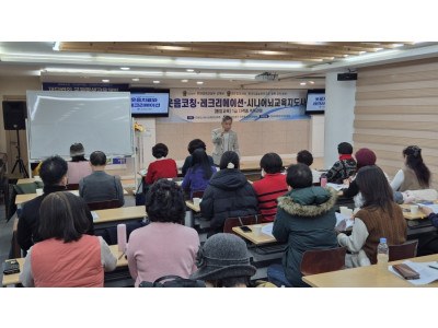 “웃음으로 치매를 막는다”... 치매예방트레이너 1기 개강