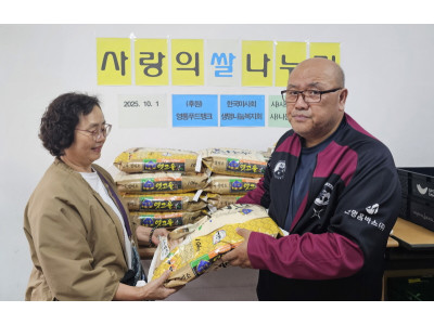 수원 사랑의나눔238지회, “작은 사랑이 큰 희망으로”