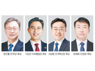 구로구청 보궐선거, 4월 2일 유권자 선택은 누구?