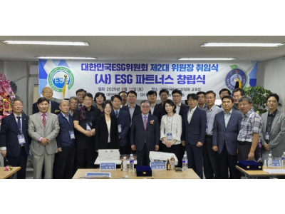 대한민국ESG위원회 제2대 최용관 위원장 취임