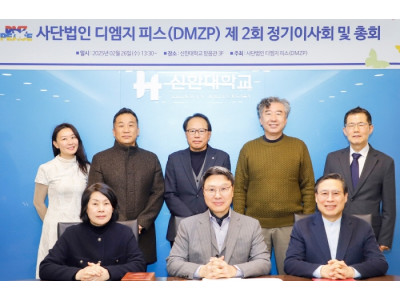 (사)디엠지 피스, 제2회 정기총회 개최