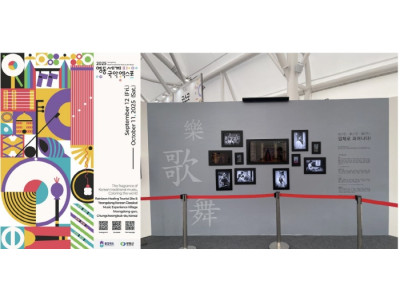 “ETRI와 공동연구 성과… 충북 영동군서 전통예술과 첨단기술의 융합 선보여”