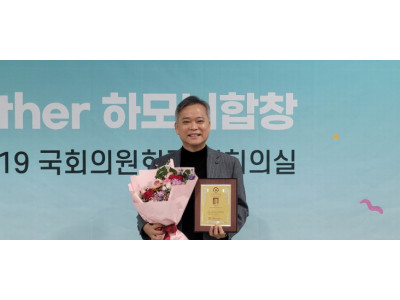 이광재 국제평생교육개발원 이사장, ‘사회공헌대상’ 수상