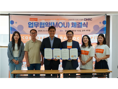 인천다르크 × 답콕, 중독 예방과 회복을 잇는 통합적 협력 시작