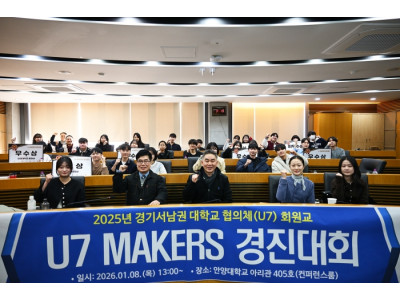 성결대 교육혁신지원센터, 2025 비교과 교육과정 운영 성과 고유