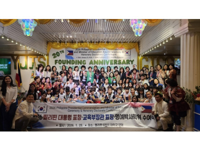 재)국제평생교육개발원 ‘2026 필리핀 힐링여행 및 교육컨퍼런스’ 개최