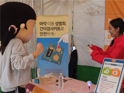 2025 평택시 청소년진로박람회 ‘꿈날’, DAPCOC 마약예방 체험형 부스 운영