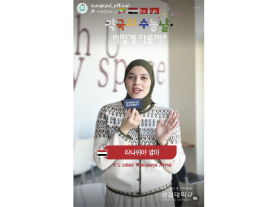 성결대학교, 글로벌 협업 콘텐츠로 2년 연속 영상 공모전 수상