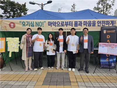 부천, 마약예방 부천대 답콕 대학생들이 직접 나선다