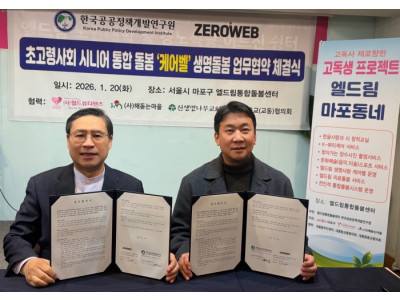 “마포구 대흥동에서 시작한 생명돌봄, 마을 공동체로 연결”