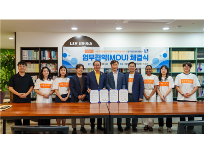LKB 평산 × DAPCOC, 대학생 마약예방과 중독 회복을 위한 업무협약 체결