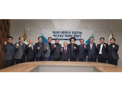 제2회 대한민국 인공지능 혁신대상 위원회 개최