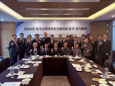 한국신학대학총장협의회, 최대해 총장 회장 연임 의결