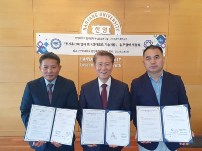 ㈜코리아호버제트-한양대학교 전기공학과 SEED연구실, 업무협약 체결