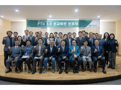 평택대학교, ‘PTU 3.0 선교비전’ 선포… 피어선 창학정신 계승한 새로운 도약