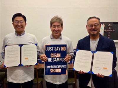 (사)대학을위한마약및중독예방센터(DAPCOC) - 랜드마커 미니스트리 마약예방 업무협약 체결