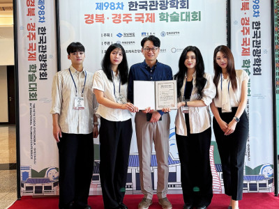 성결대학교 관광학과, 한국관광학회 대학생 공모전 ‘최우수상’ 수상
