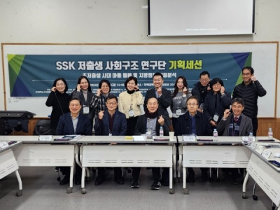 2024 한국자치행정학회 동계학술대회 개최