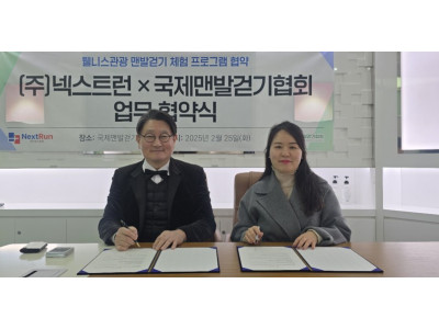 국제맨발걷기협회, K-어싱 축제 글로벌 확산 박차