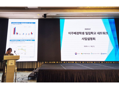 성결대학교 다문화평화연구소, ‘2025년 밀집학교 교원연구회’ 운영 위탁 받아