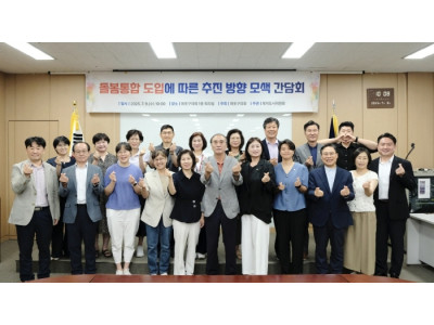 서울시 마포구의회, “돌봄통합지원법 추진 방향 모색” 정책간담회 개최