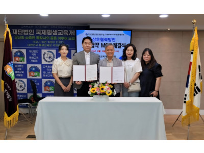 재단법인 국제평생교육개발원-인천광역시지역아동센터협의회 MOU체결