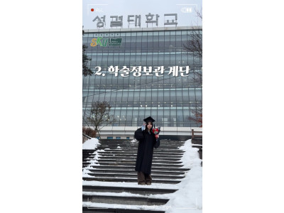 성결대학교, 2024학년도 전기 학위수여식 개최