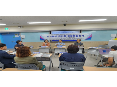 국가경쟁력 제고를 위한 지방자치단체와 공공기관의 협력적 거버넌스 구축 학술대회 개최