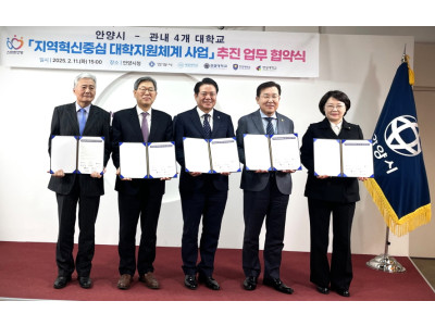 성결대학교, 안양시 및 지역 대학들과 '지역혁신중심 대학지원체계(RISE) 사업' 상호협력 협약 체결