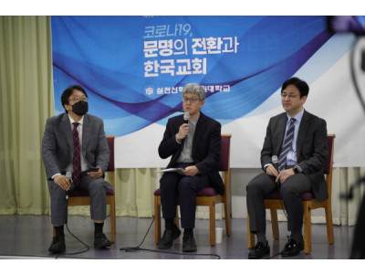 실천신학대학원대, 국제 실천신학 심포지움 개최