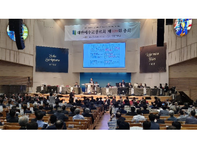 [기고] 전남노회와 광주전남노회로 분립되다.(헌법 정치 12장 5조 2항)