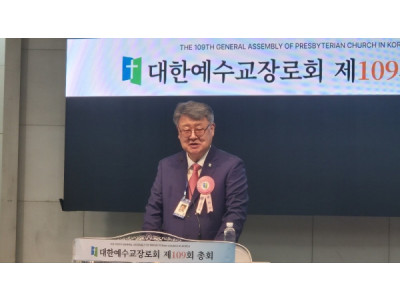 국가 비상계엄령 사태에 즈음한 예장합동 성명서