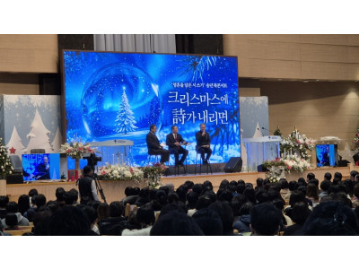 [기자의 시선] 시처럼 내려온 크리스마스